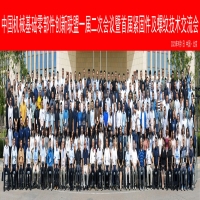 與永年企業(yè)組團進京，共同學(xué)習(xí)行業(yè)前沿